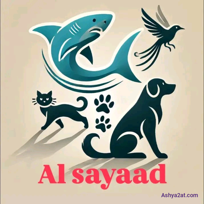 بحيرة الصياد