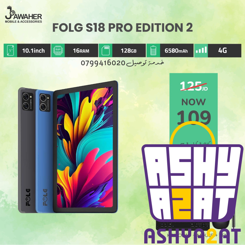 FOLG S18 PRO EDITION 2