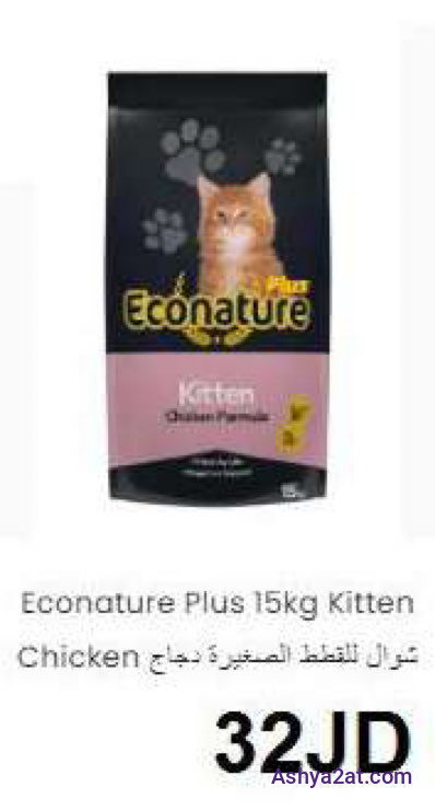 Econature Plus 15kg Kitten شوال للقطط الصغيرة دجاج Chicken
