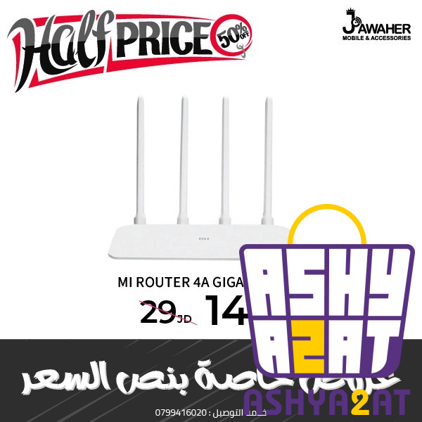 MI ROUTER 4A GIGA VERSION