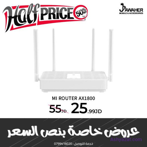 Mi Router AX1800