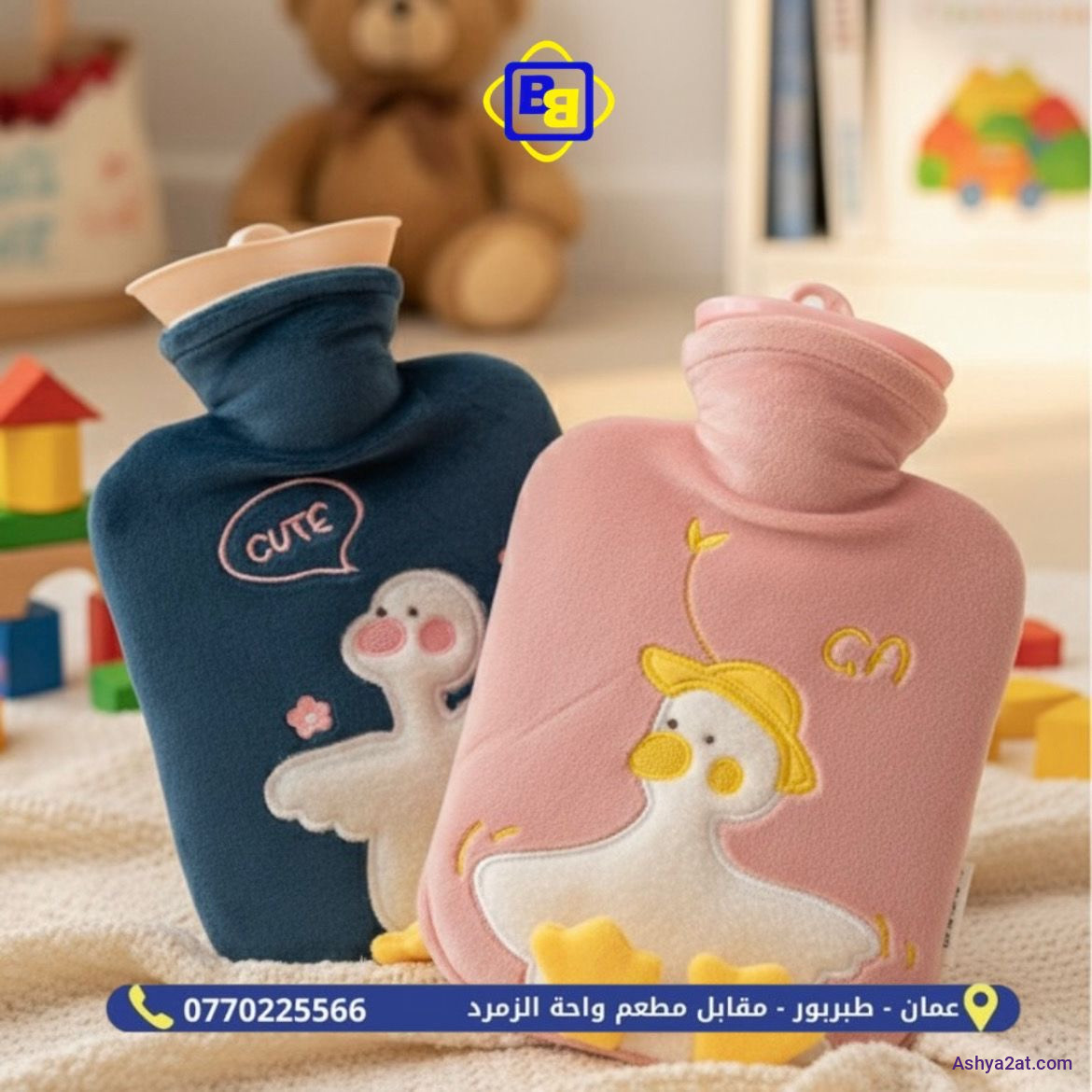 قربة الماء الساخن