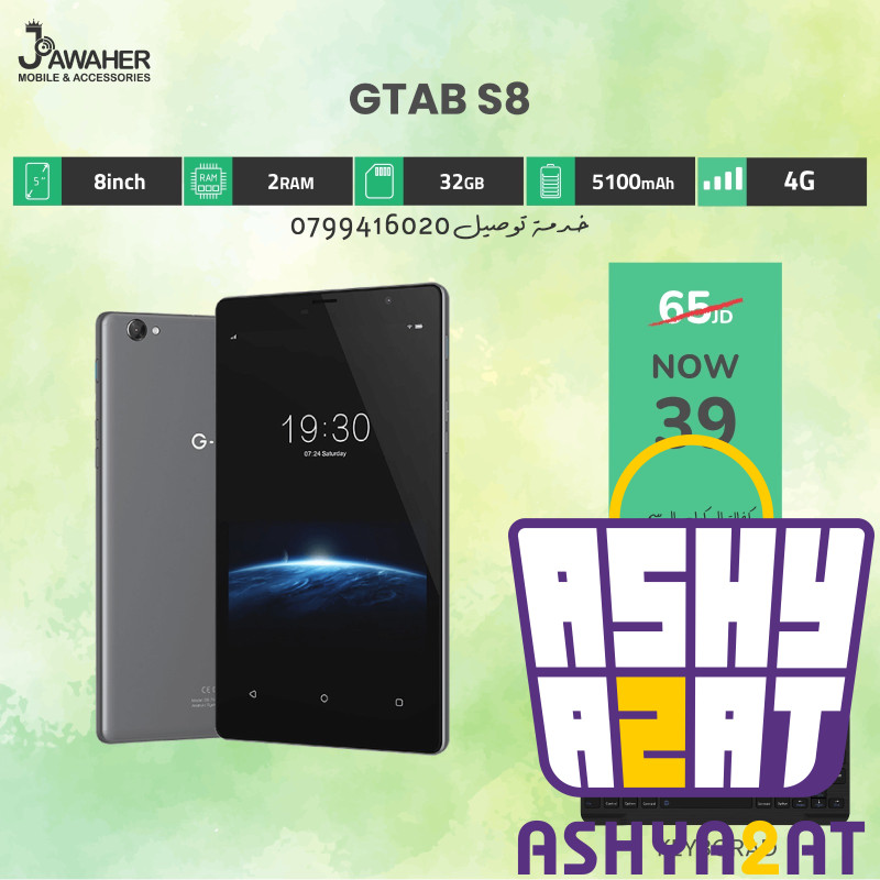 GTAB S8
