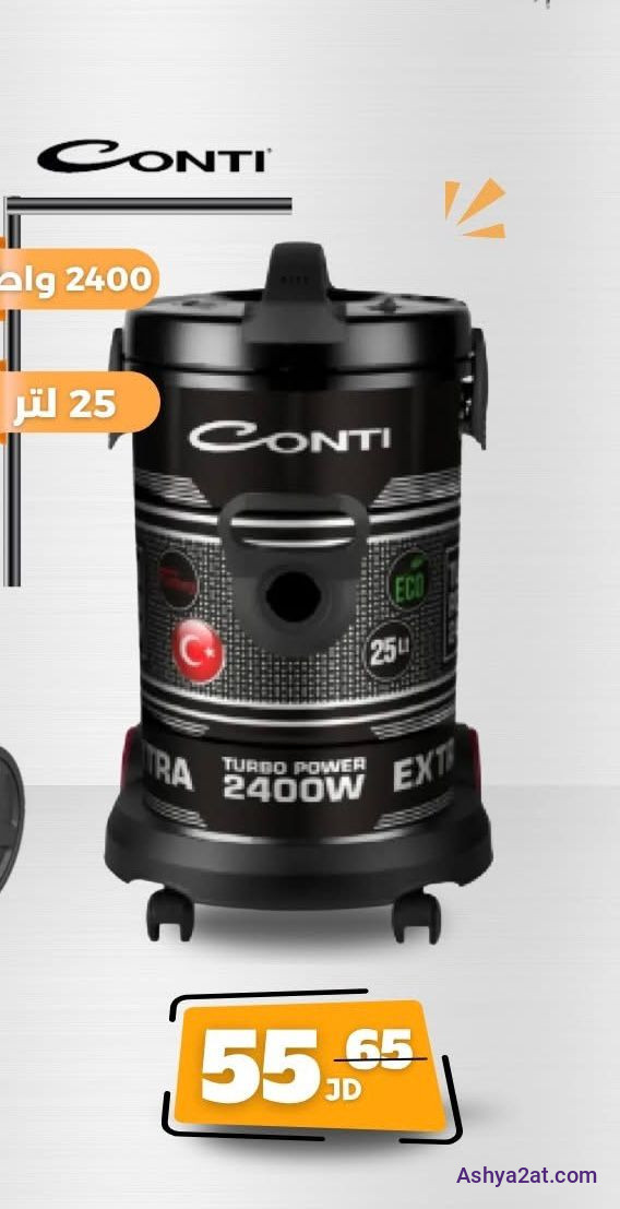 مكنسة كهربائية