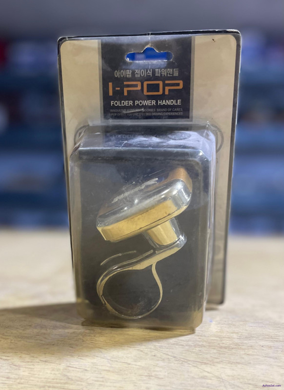 مسكة للتحكم