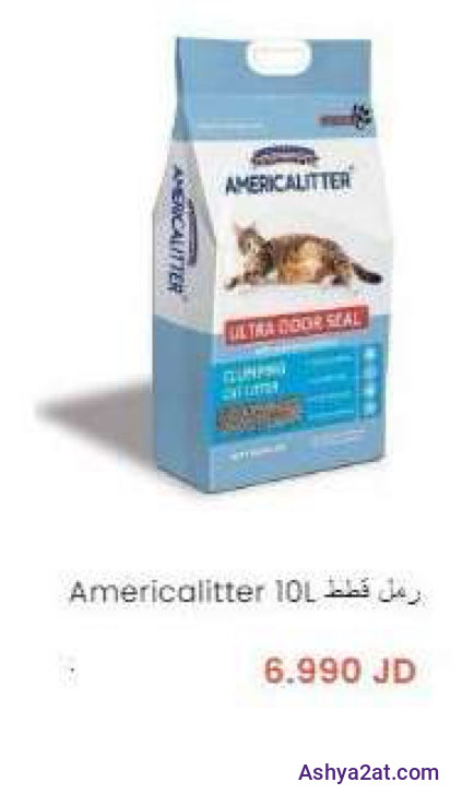 Americalitter 10L رمل قطط