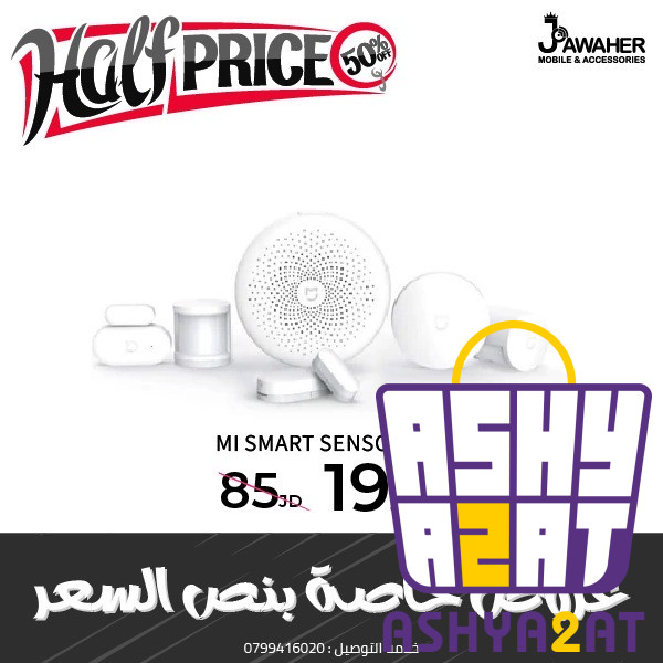 MI SMART SENSOR SET
