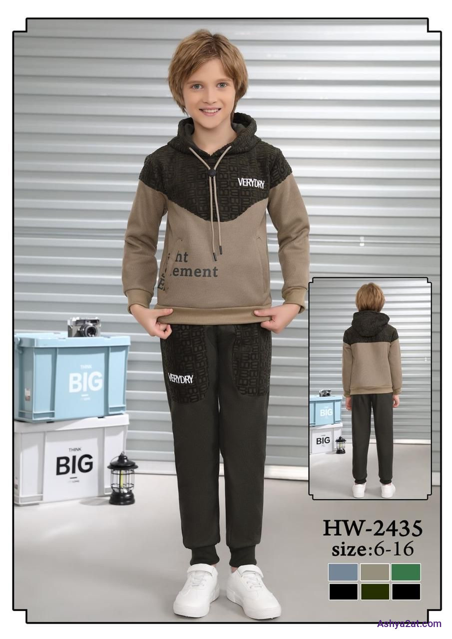 بيجامة ولادي