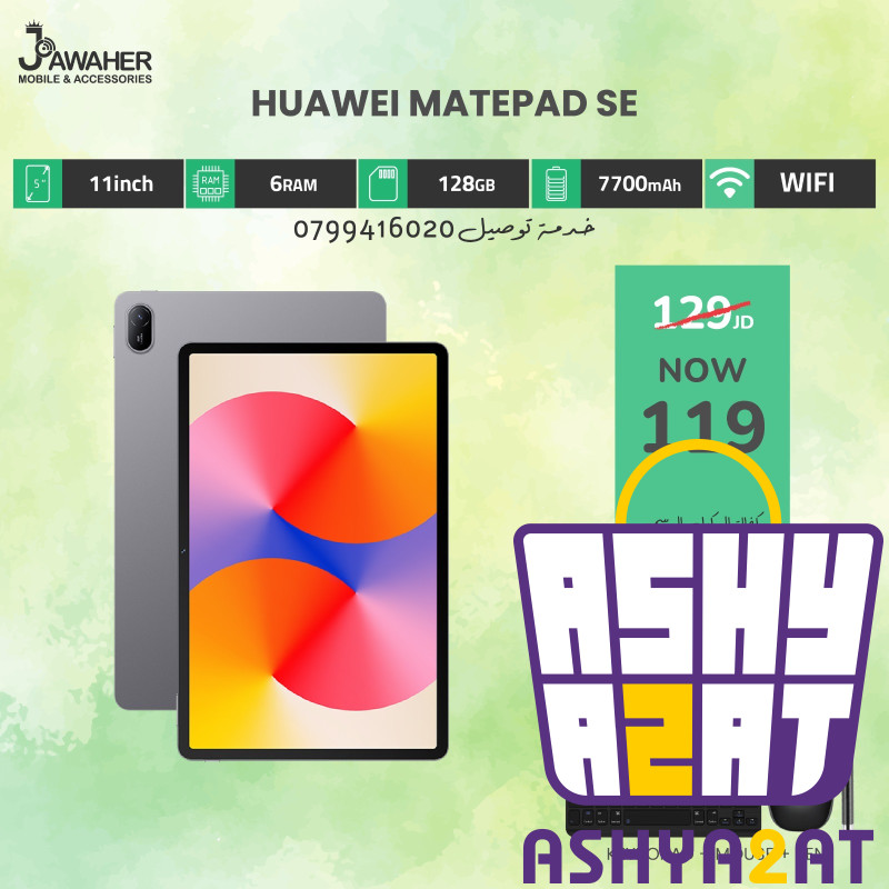 HUAWEI MATEPAD SE