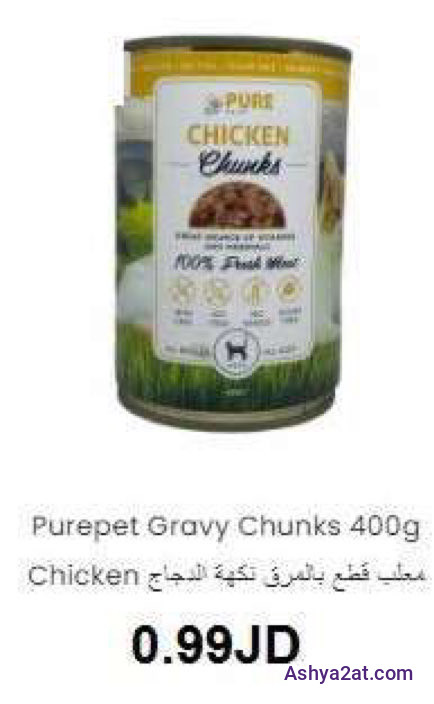 Purepet Gravy Chunks 400g معلب قطع بالمرق نكهة الدجاج Chicken