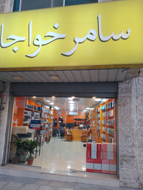 Samer khawaja computer