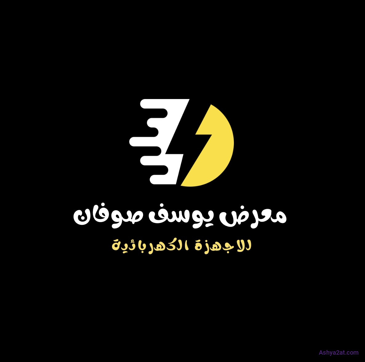 Youssef Soufan Electronic