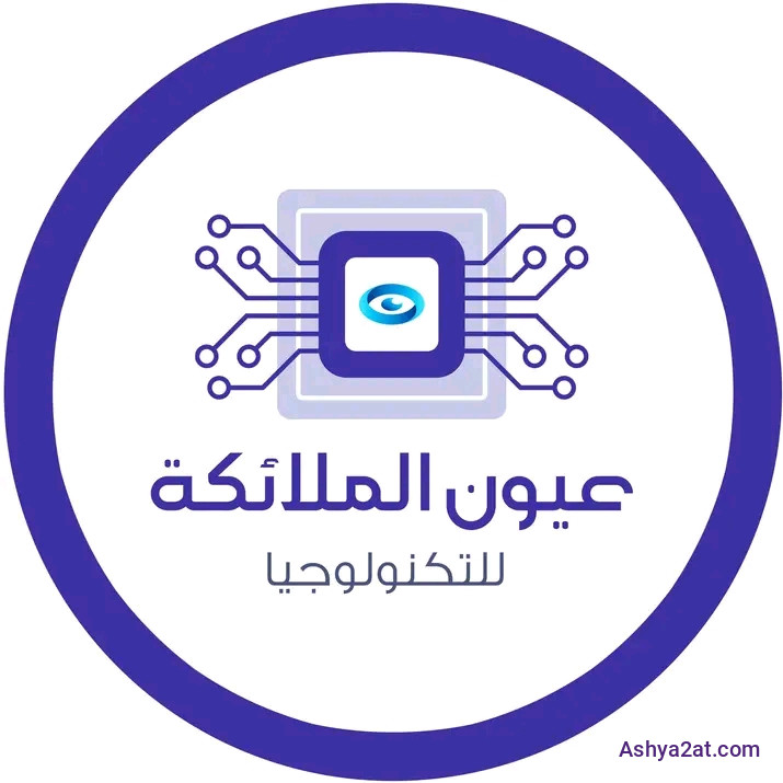 عيون الملائكة