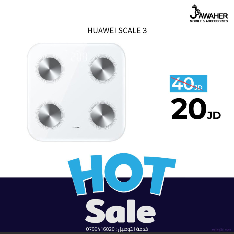 Huawei scale 3