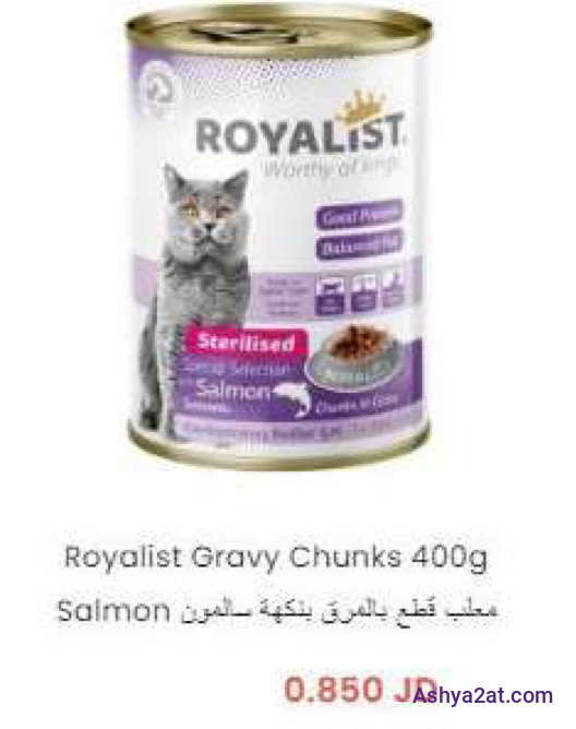 Royalist Gravy Chunks 400g معلب قطع بالمرق بنكهة سالمون Salmon