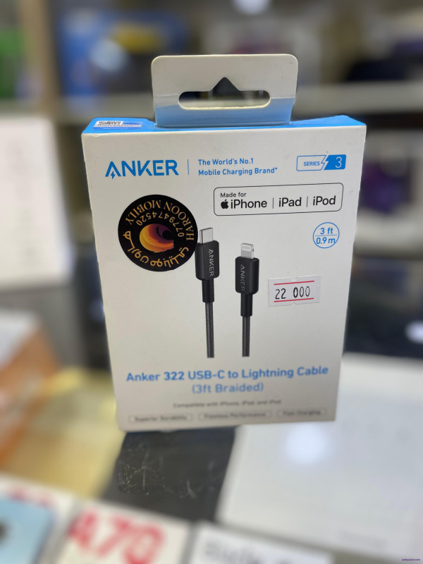 سلك شحن ايفون