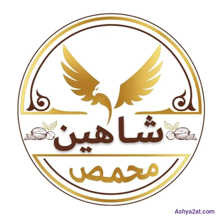 Shaheen Roastery -  محمص شاهين