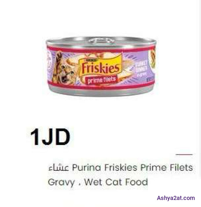 Purina Friskies Prime Filets  Gravy - Wet Cat Food