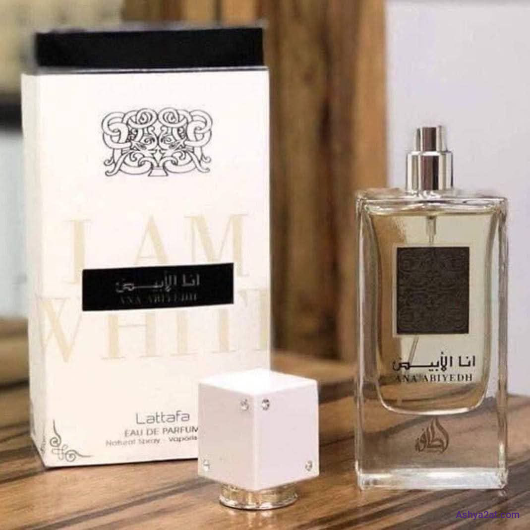 عطر انا الأبيض