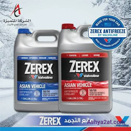 انتيفريز مركز