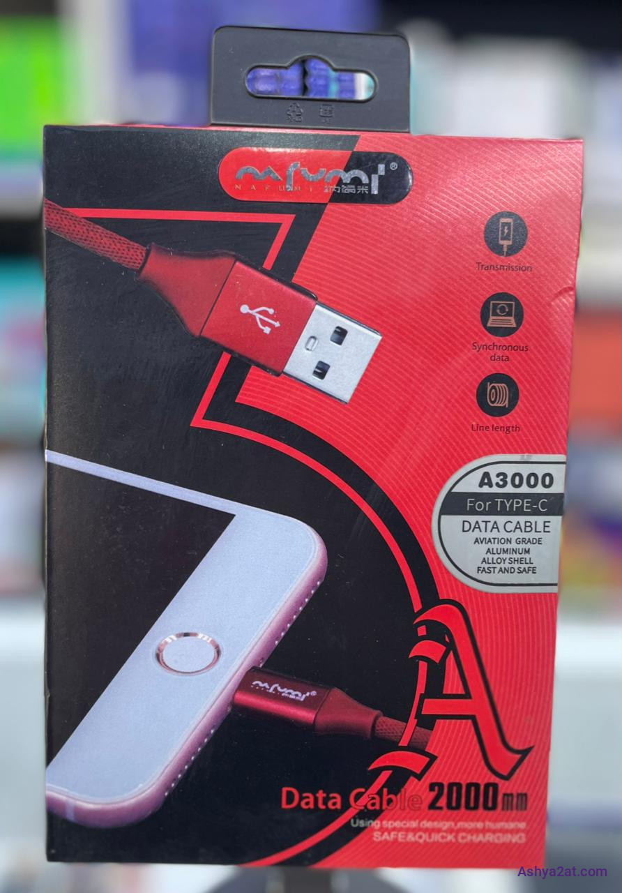 سلك شاحن ايفون