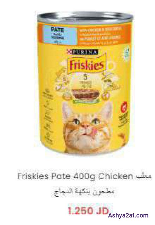 Friskles Pate 400g Chicken معلب مطحون بنكهة الدجاج