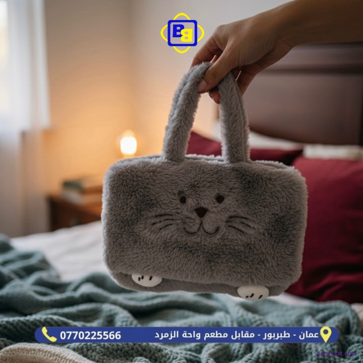 قربة الماء الساخن