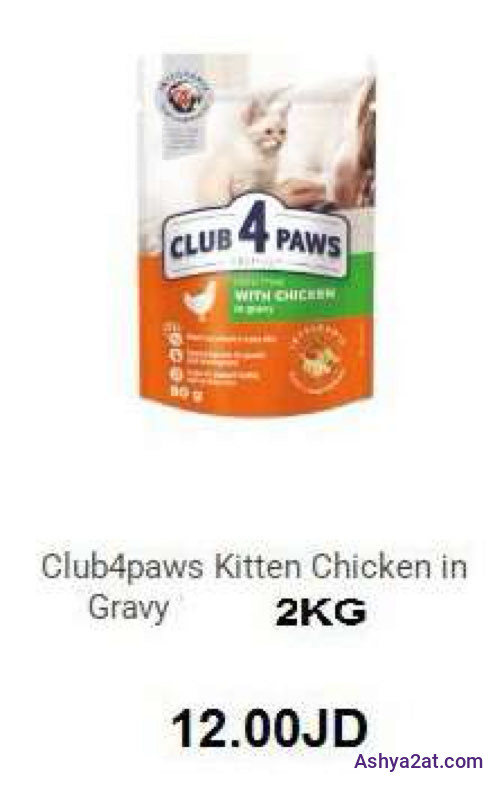 Club4paws Kitten Chicken in Gravy 2KG