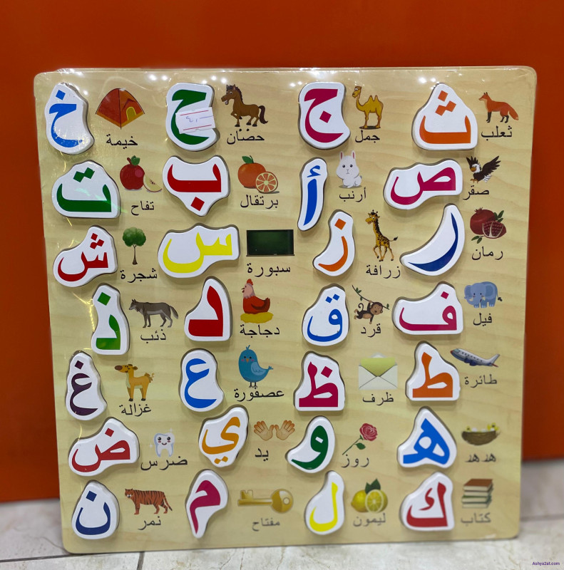 تعليم الاحرف