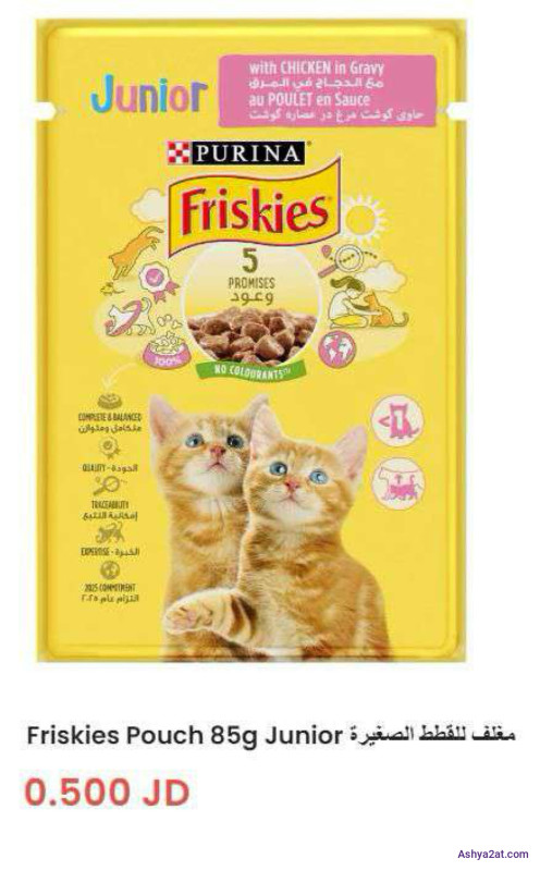 Friskies Pouch 85g Junior